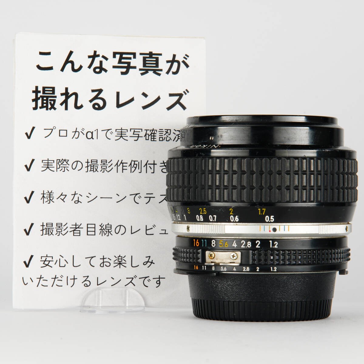 Yahoo!オークション -「ai-s 50mm f1.2」の落札相場・落札価格