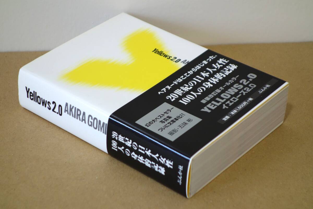 Yahoo!オークション -「五味彬 yellows」(本、雑誌) の落札相場・落札価格