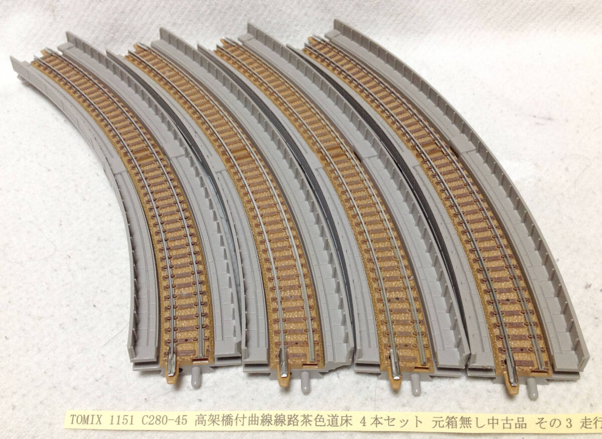 Yahoo!オークション -「tomix レールセット c」の落札相場・落札価格