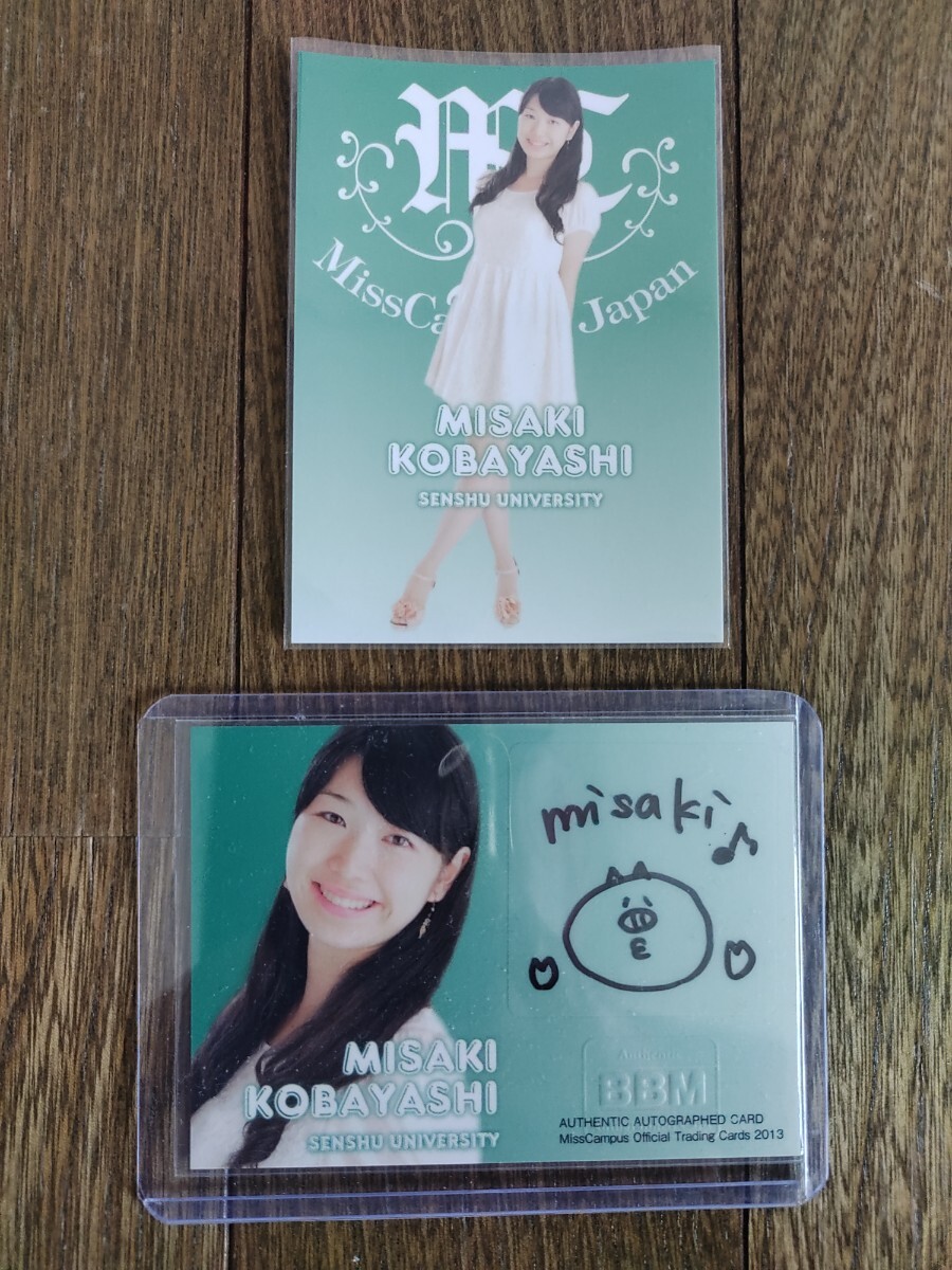 2026年最新】Yahoo!オークション -bbm ミスキャンパスの中古品・新品