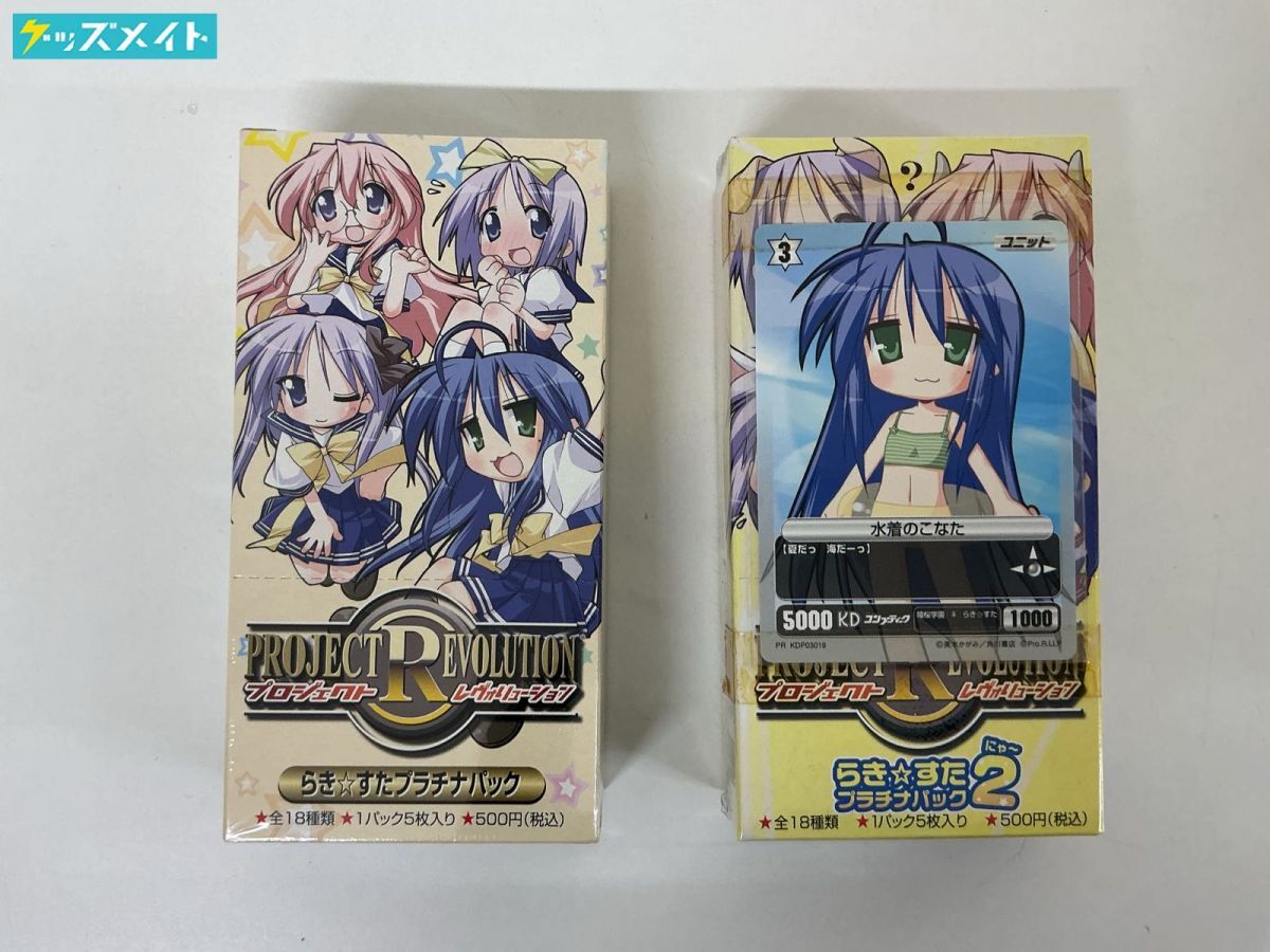 Yahoo!オークション -「プロジェクトレヴォリューション」の落札相場