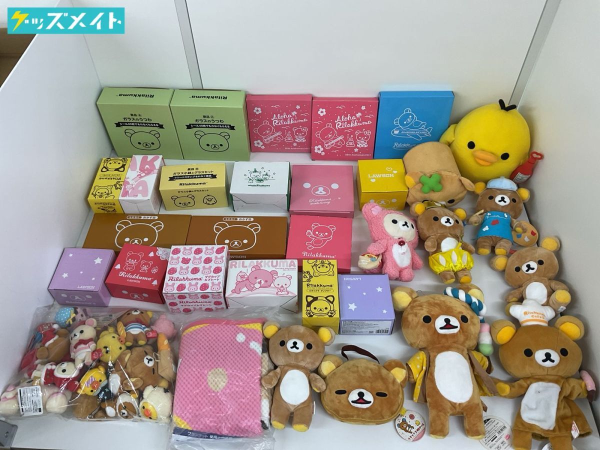 Yahoo!オークション -「リラックマ ブランケット」の落札相場・落札価格