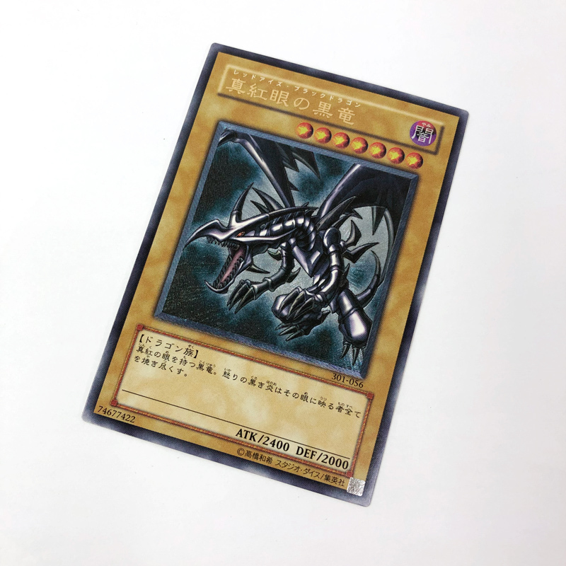 Yahoo!オークション -「真紅眼の黒竜 レリーフ」の落札相場・落札価格