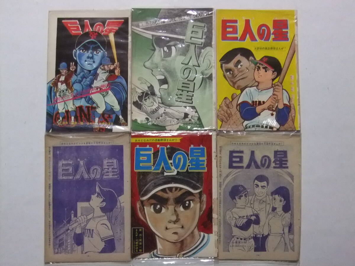 Yahoo!オークション -「雑誌切り抜き?」(漫画、コミック) の落札相場