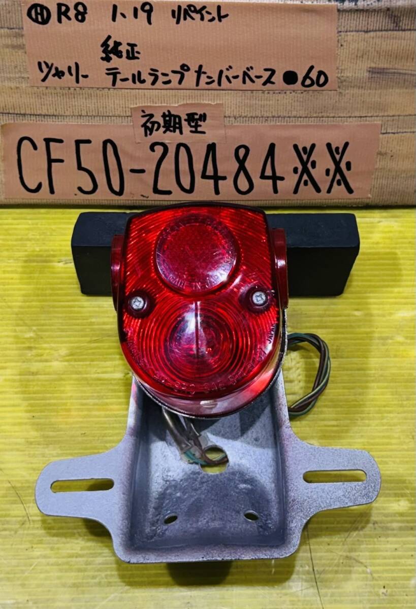 Yahoo!オークション -「シャリー初期型」(テールランプ) (純正品)の