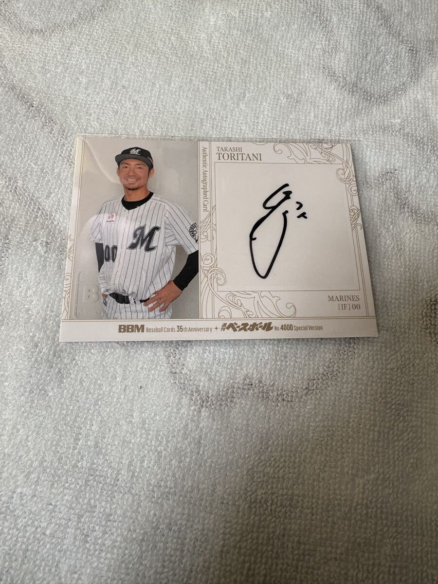 Yahoo!オークション -「鳥谷敬サインボール」の落札相場・落札価格