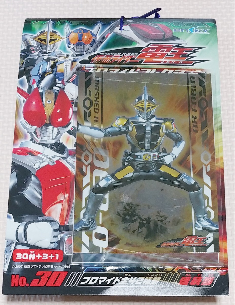 Yahoo!オークション -「仮面ライダー電王 ブロマイド」の落札相場