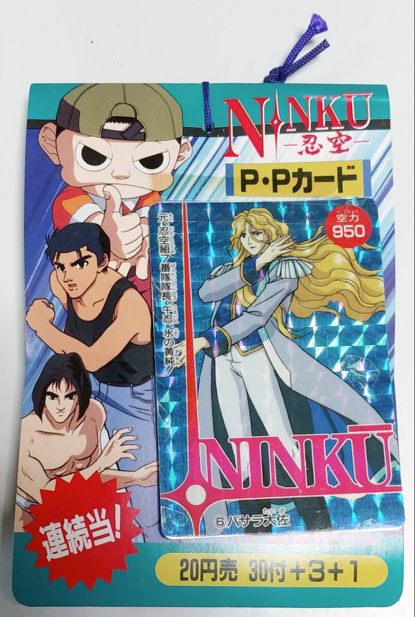 Yahoo!オークション -「忍空 カード」の落札相場・落札価格