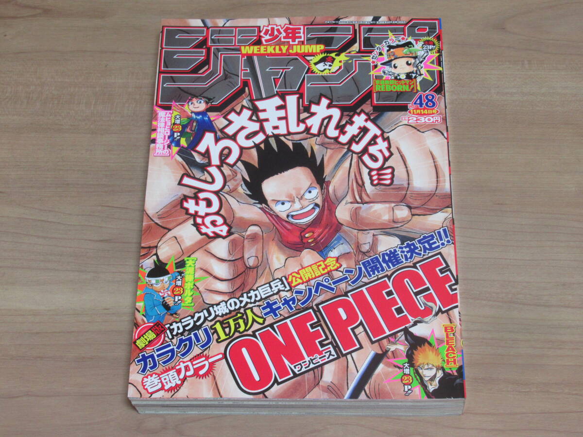 Yahoo!オークション -「2005」(少年ジャンプ) (少年マンガ誌)の落札