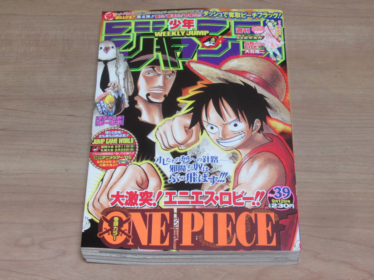 Yahoo!オークション -「ワンピース 表紙」(少年ジャンプ) (少年マンガ