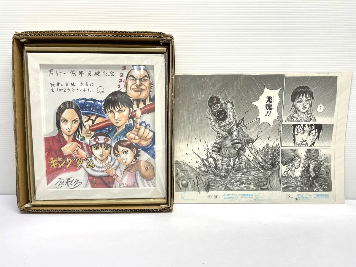 Yahoo!オークション -「キングダム 複製」の落札相場・落札価格