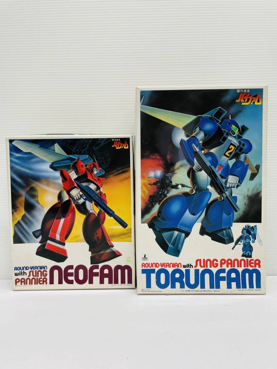 Yahoo!オークション -「ネオファム」(プラモデル) の落札相場・落札価格