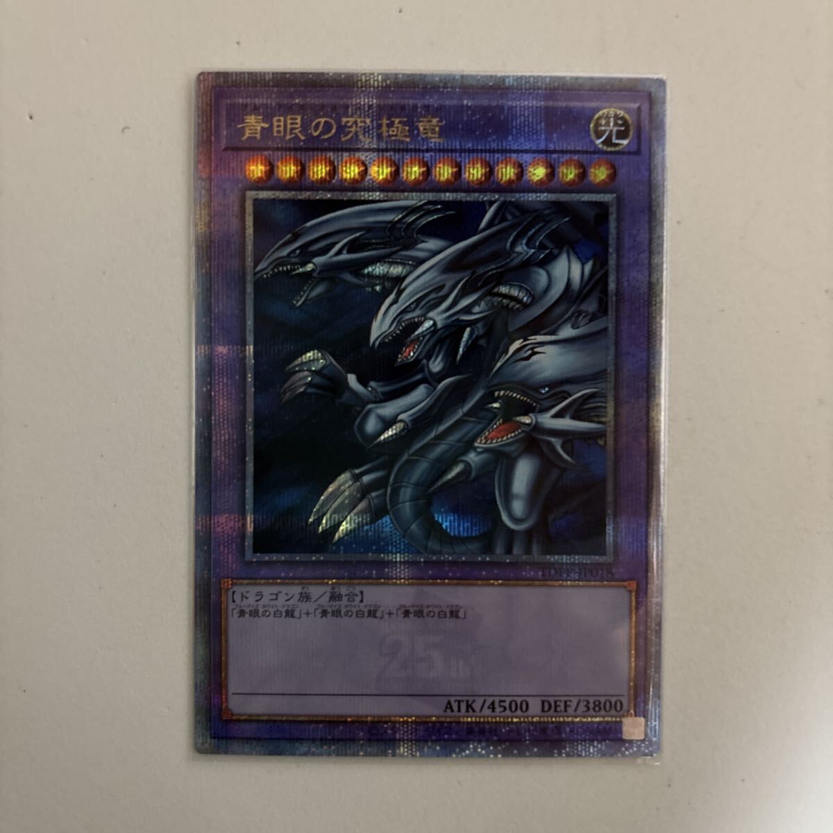 Yahoo!オークション -「青眼の白龍 シークレット 3枚」の落札相場