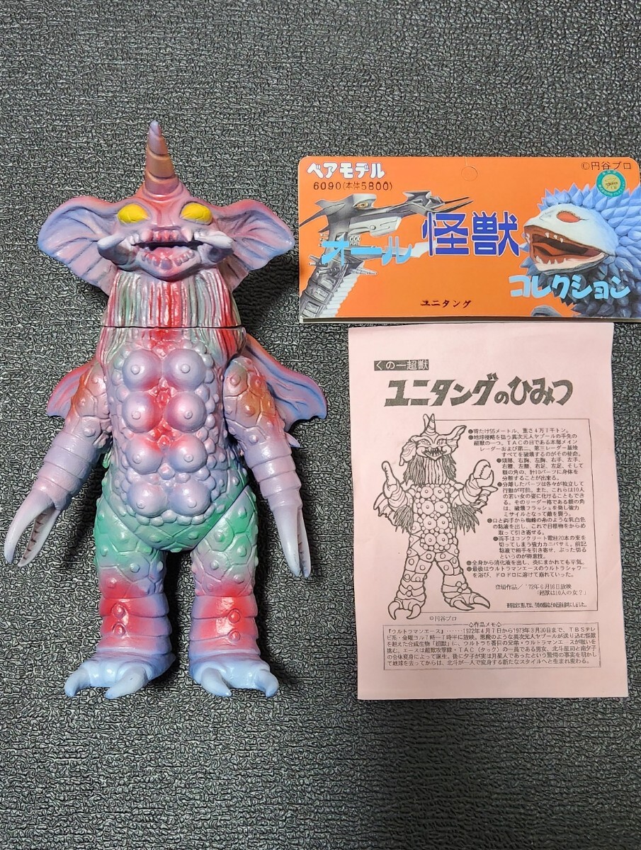 Yahoo!オークション -「ユニタング」の落札相場・落札価格