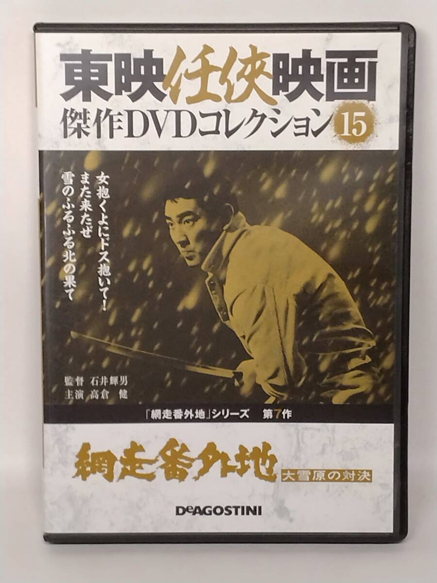 2026年最新】Yahoo!オークション -東映任侠映画dvdコレクションの中古