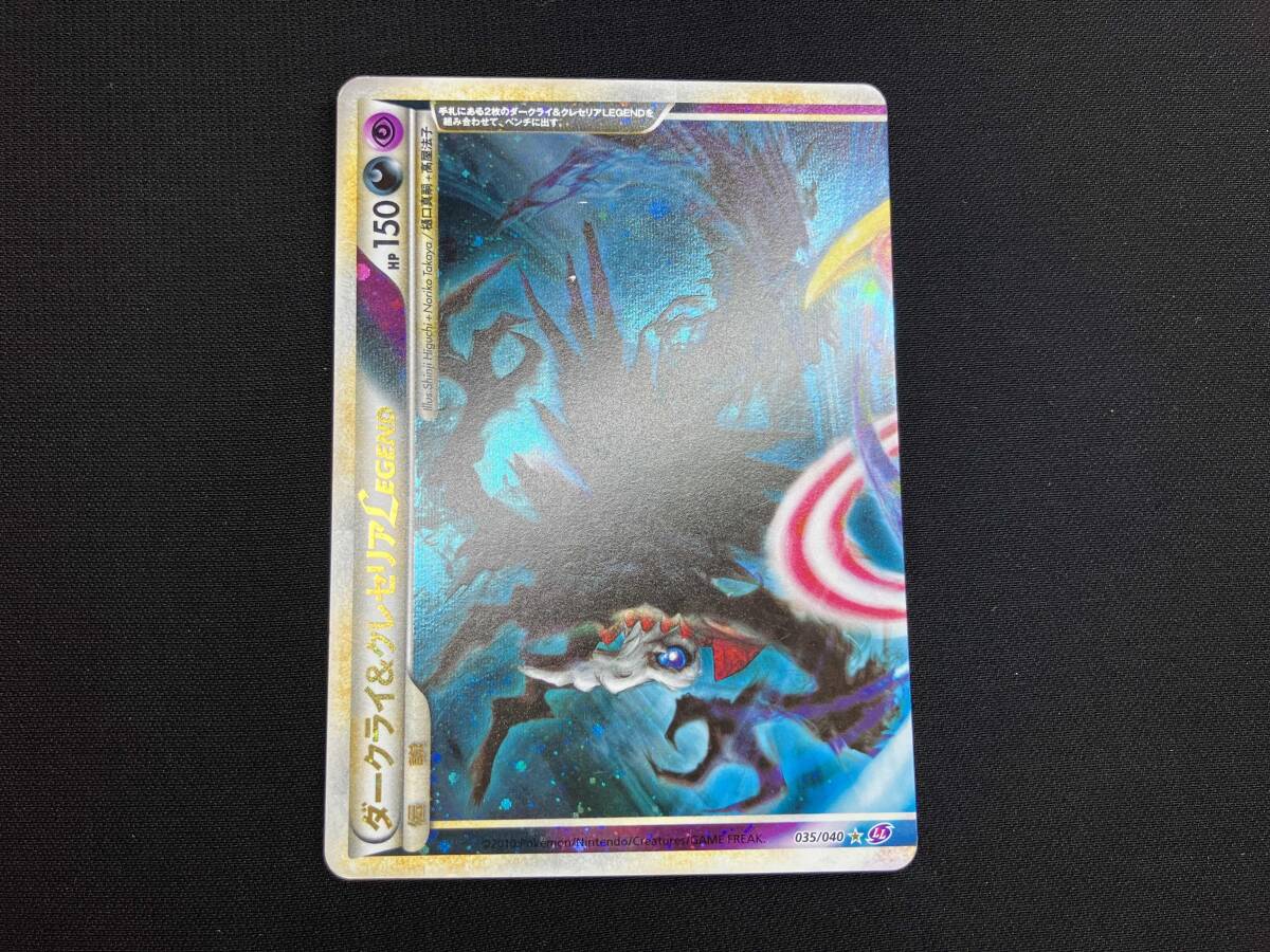 Yahoo!オークション -「ダークライ クレセリア」の落札相場・落札価格