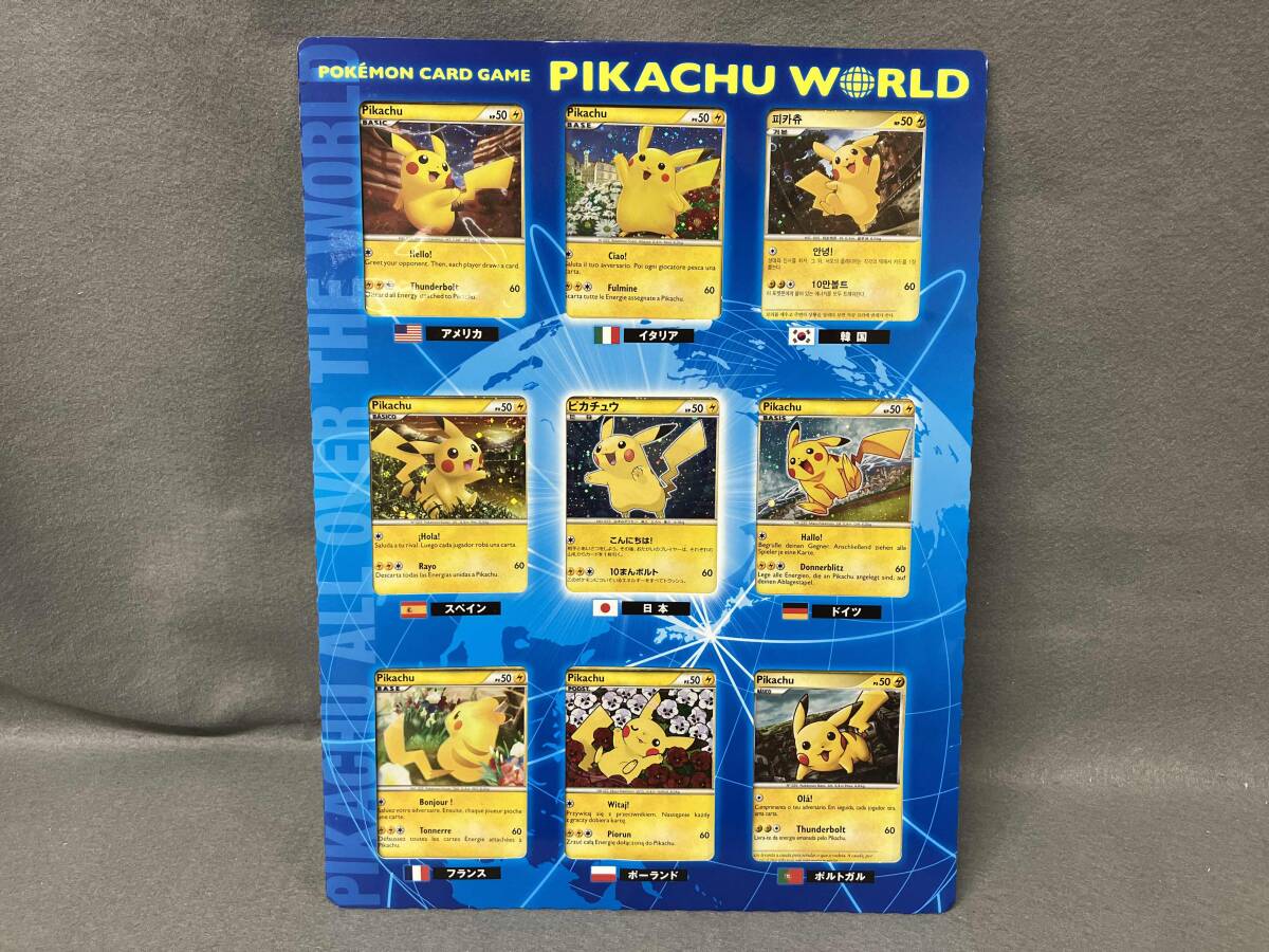 Yahoo!オークション -「ポケモンカード ピカチュウ ワールド