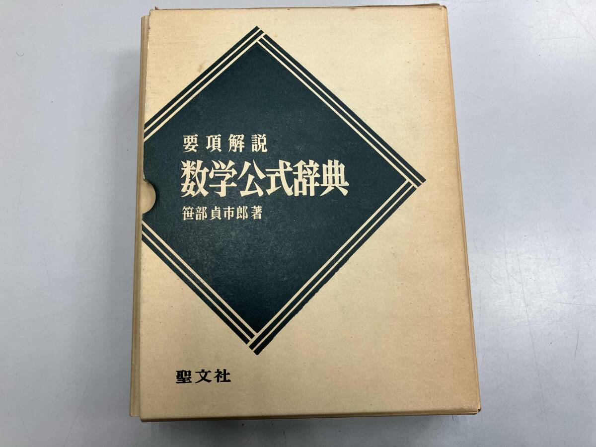 2026年最新】Yahoo!オークション -聖文社の中古品・新品・未使用品一覧