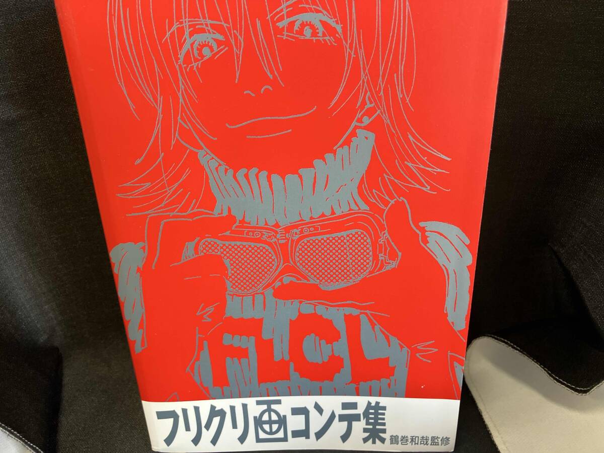 Yahoo!オークション -「フリクリ コンテ」の落札相場・落札価格
