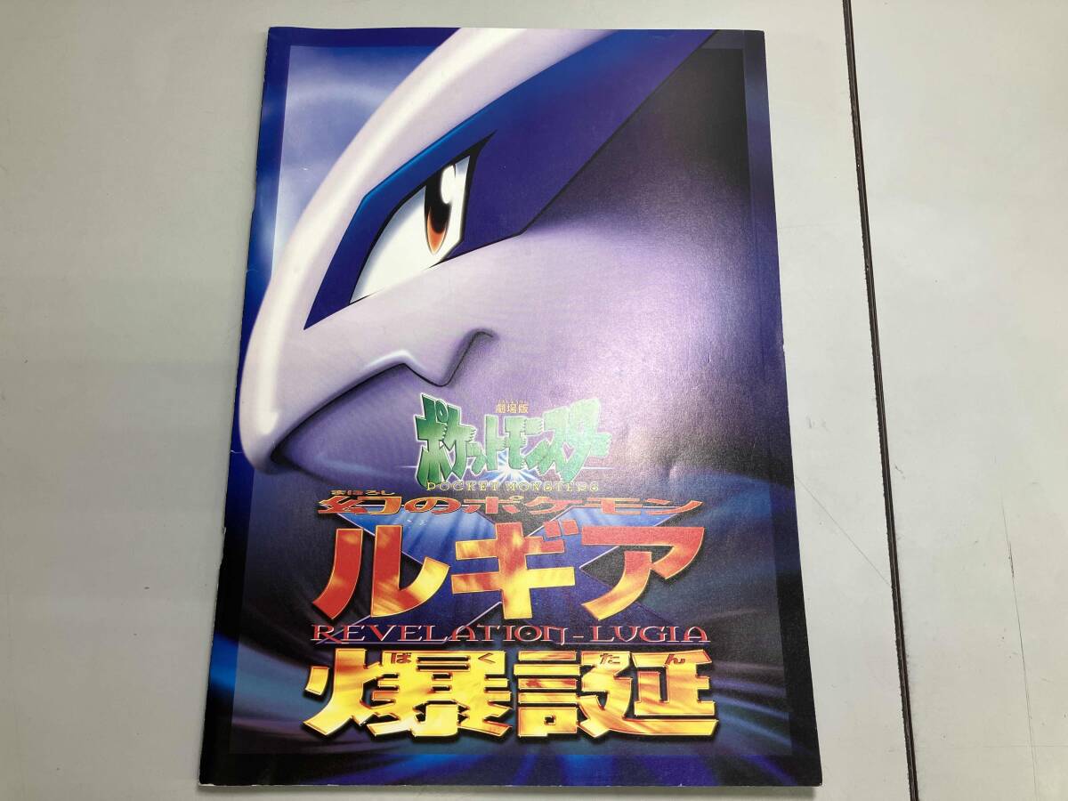 Yahoo!オークション -「ルギア爆誕 ミュウ」の落札相場・落札価格
