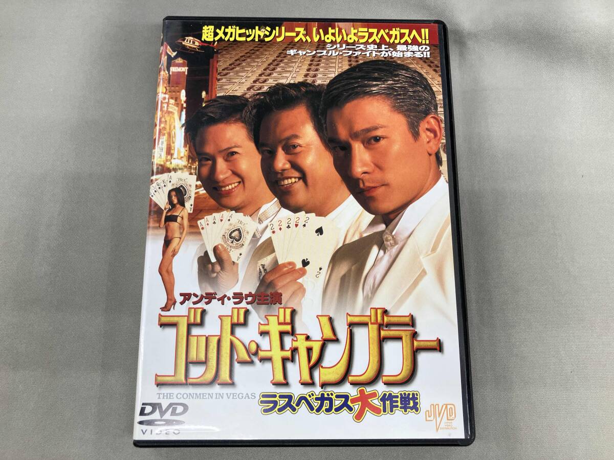 2026年最新】Yahoo!オークション -ゴッドギャンブラー(映画)の中古品