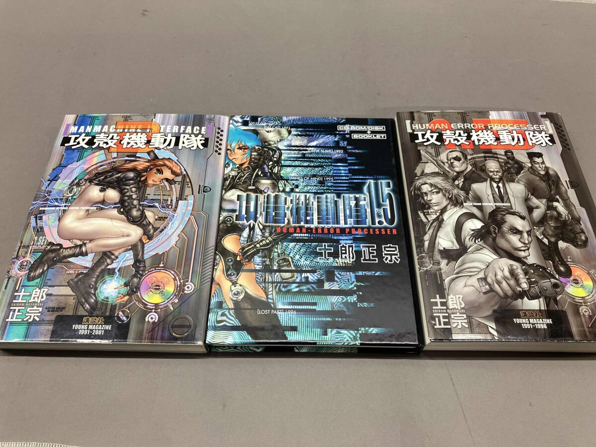 2026年最新】Yahoo!オークション -攻殻機動隊 漫画(本、雑誌)の中古品