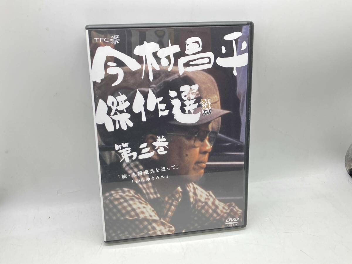 2026年最新】Yahoo!オークション -今村昌平dvdの中古品・新品・未使用