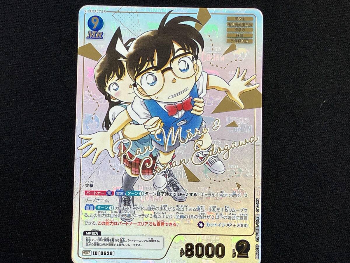 Yahoo!オークション -「毛利蘭 カード」の落札相場・落札価格