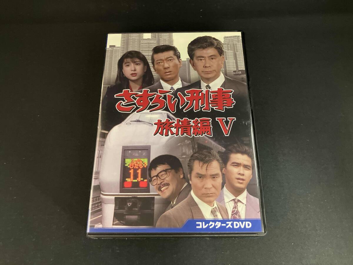2026年最新】Yahoo!オークション -さすらい 刑事の中古品・新品・未