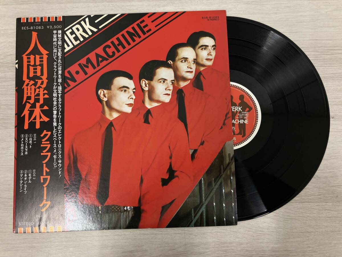 Yahoo!オークション -「レコード クラフトワーク」(音楽) の落札相場