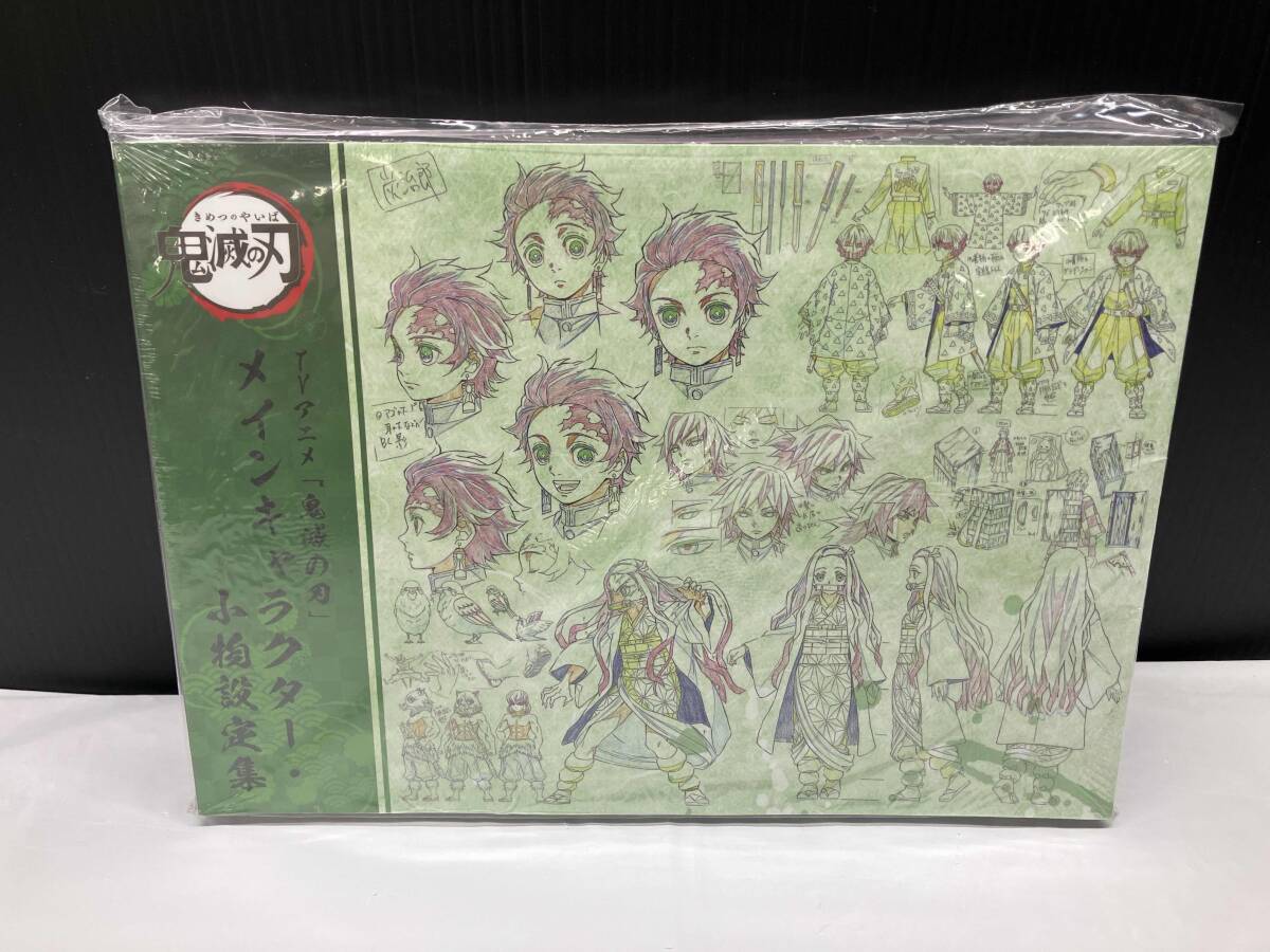 Yahoo!オークション -「鬼滅の刃」(原画、設定資料集) (アニメーション