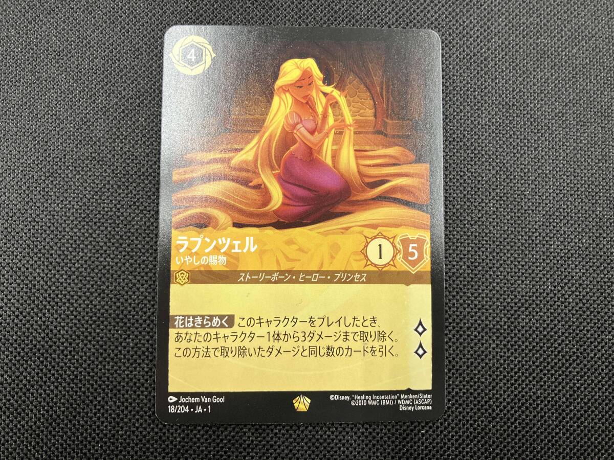 Yahoo!オークション -「ロルカナ ラプンツェル」の落札相場・落札価格