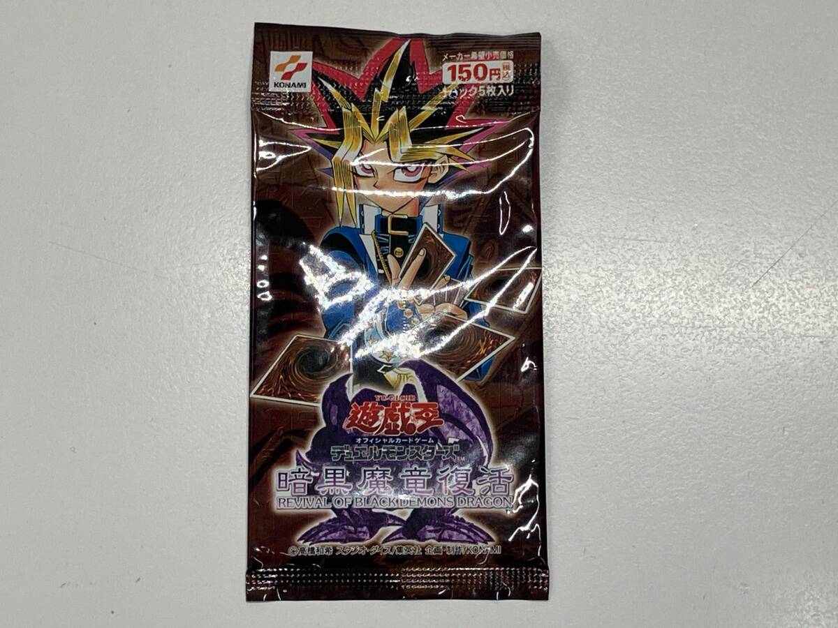 Yahoo!オークション -「遊戯王 暗黒魔竜復活」の落札相場・落札価格