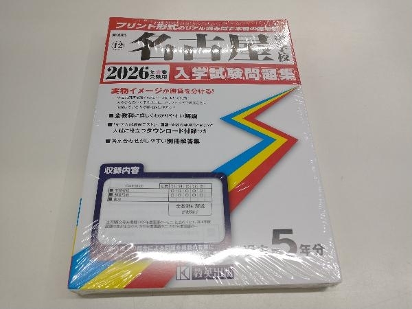 2026年最新】Yahoo!オークション -小学校受験の中古品・新品・未使用品一覧
