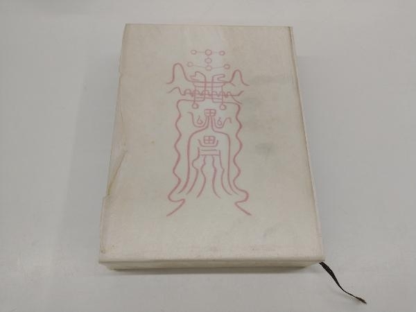 Yahoo!オークション -「霊符秘密集伝」の落札相場・落札価格