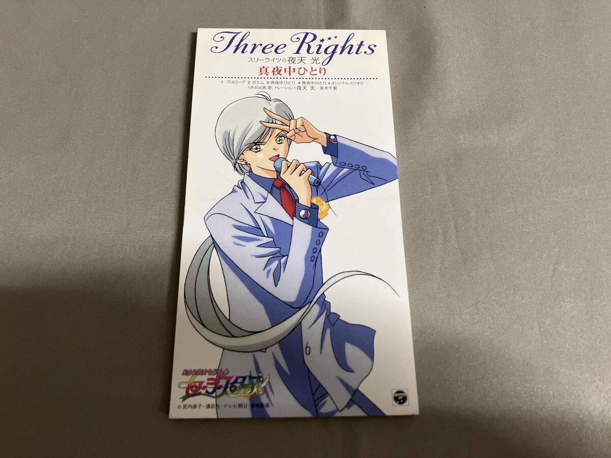 Yahoo!オークション -「スリーライツ」(アニメソング) (CD)の落札相場