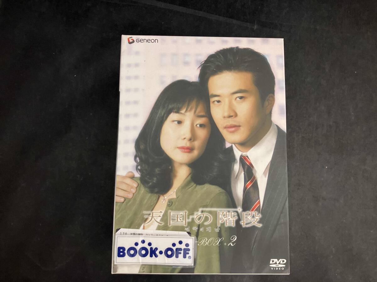 2026年最新】Yahoo!オークション -天国の階段dvdの中古品・新品・未