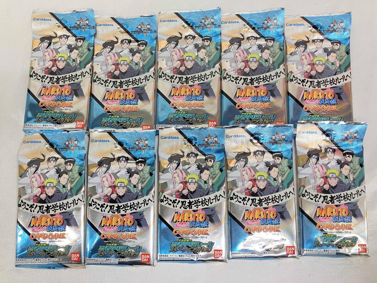 Yahoo!オークション -「ナルト カード 未開封」の落札相場・落札価格