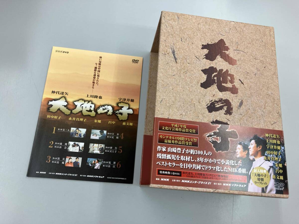 Yahoo!オークション -「大地の子 dvd」(映画、ビデオ) の落札相場