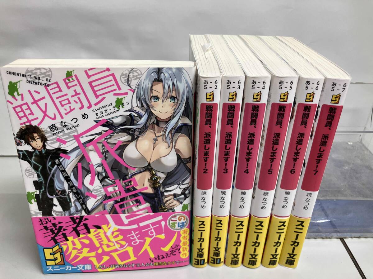 2026年最新】Yahoo!オークション -戦闘員、派遣しますの中古品・新品