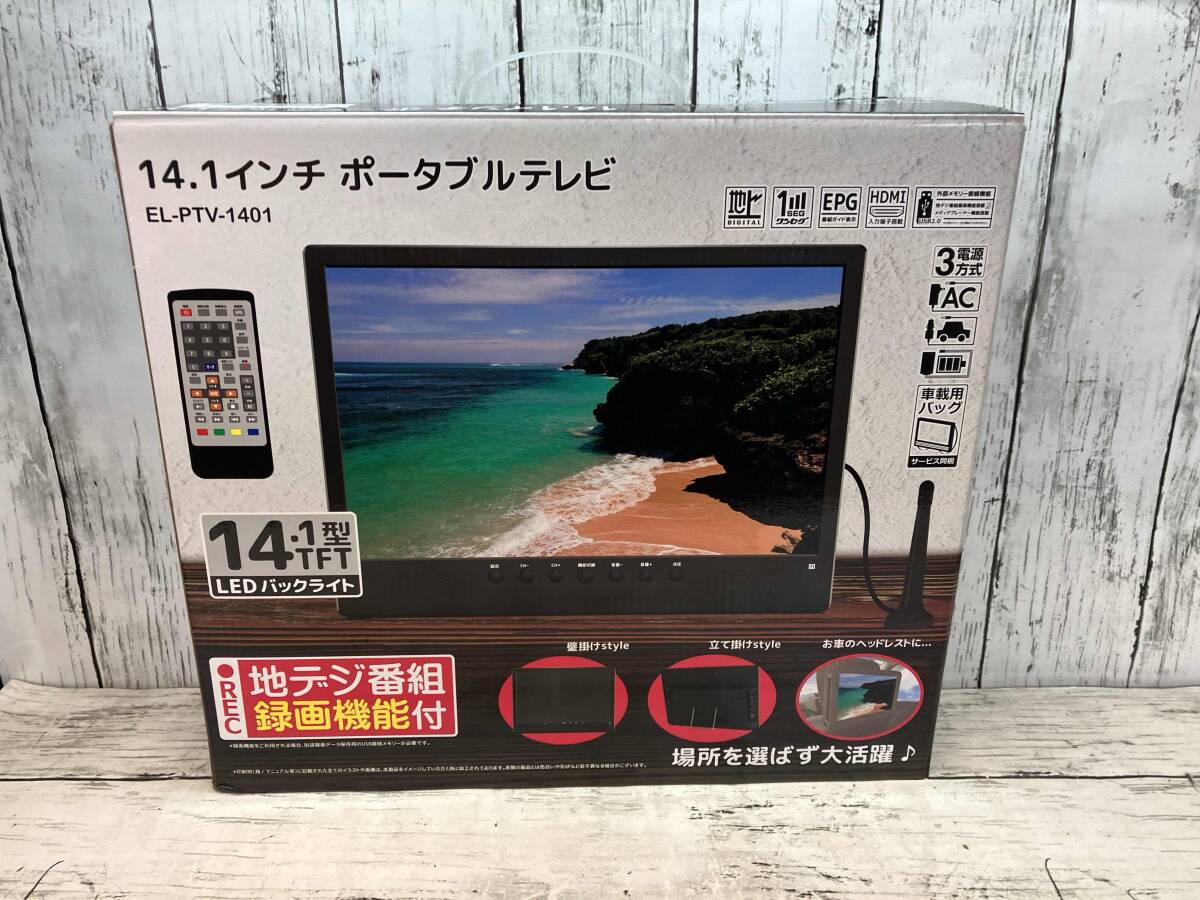 Yahoo!オークション -「el-ptv-1401」の落札相場・落札価格