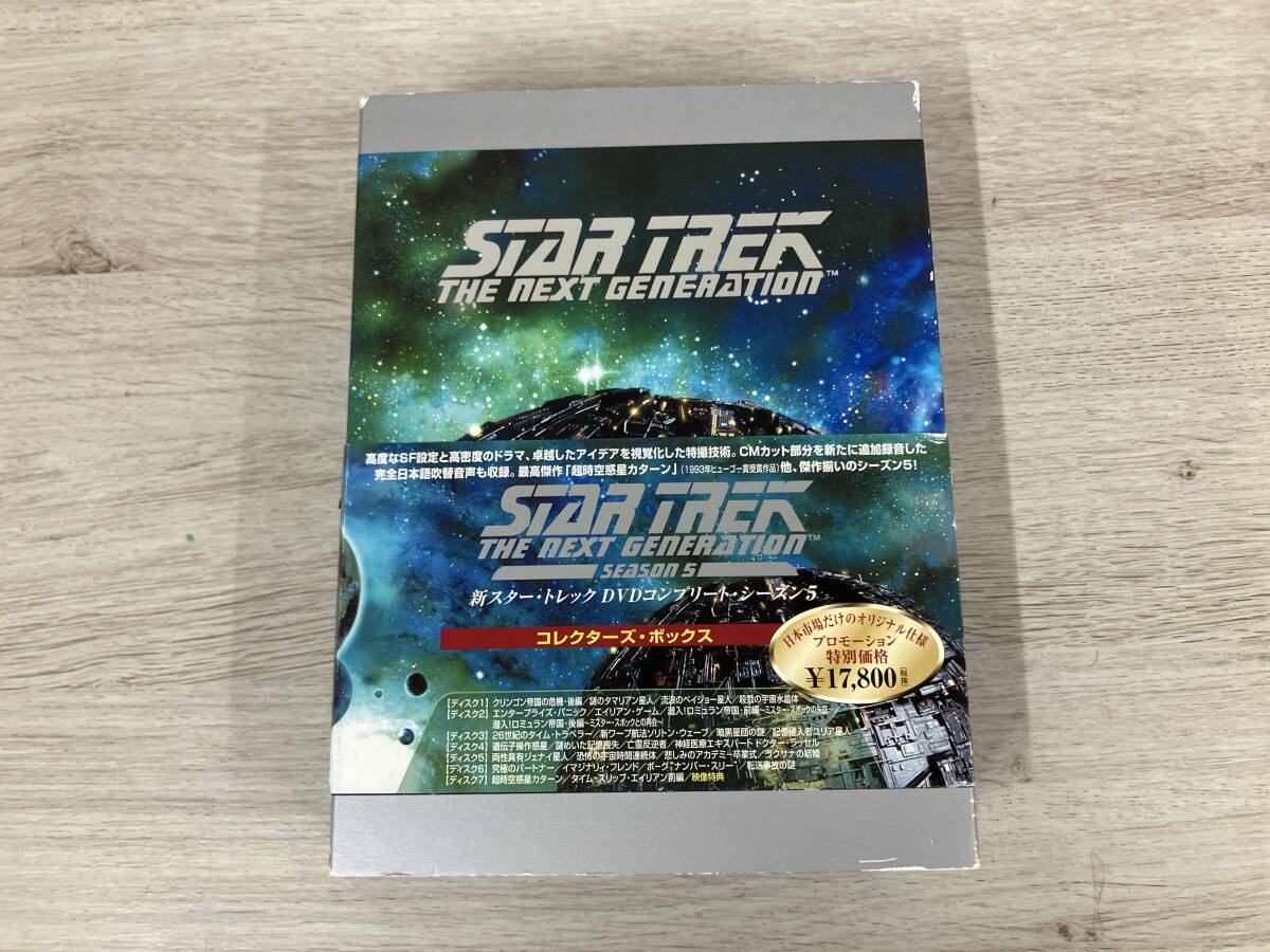 2026年最新】Yahoo!オークション -スタートレック dvd boxの中古品