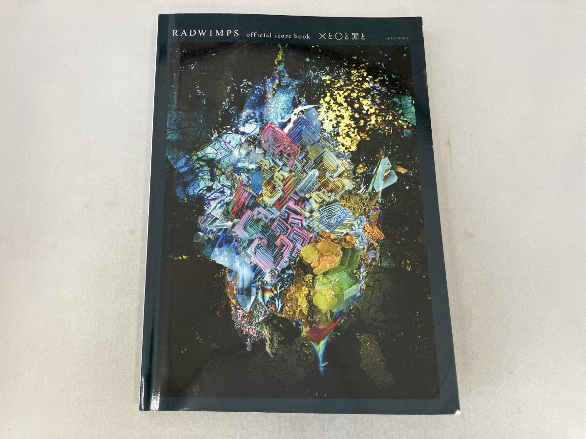 Yahoo!オークション -「radwimps 罪」の落札相場・落札価格
