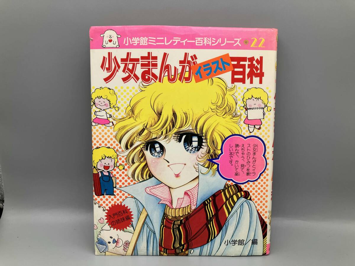 2026年最新】Yahoo!オークション -ミニレディー百科の中古品・新品・未