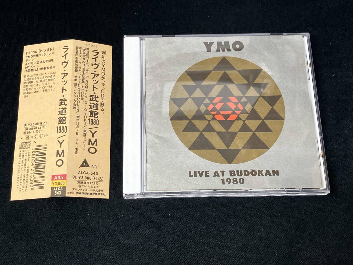 Yahoo!オークション -「ライヴ・アット・武道館1980」の落札相場・落札価格