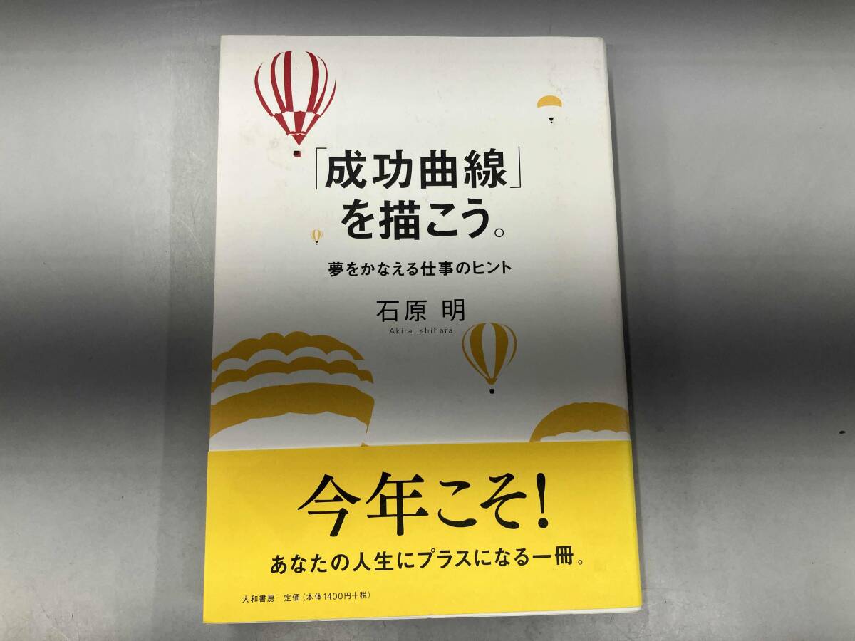 Yahoo!オークション -「石原明」の落札相場・落札価格
