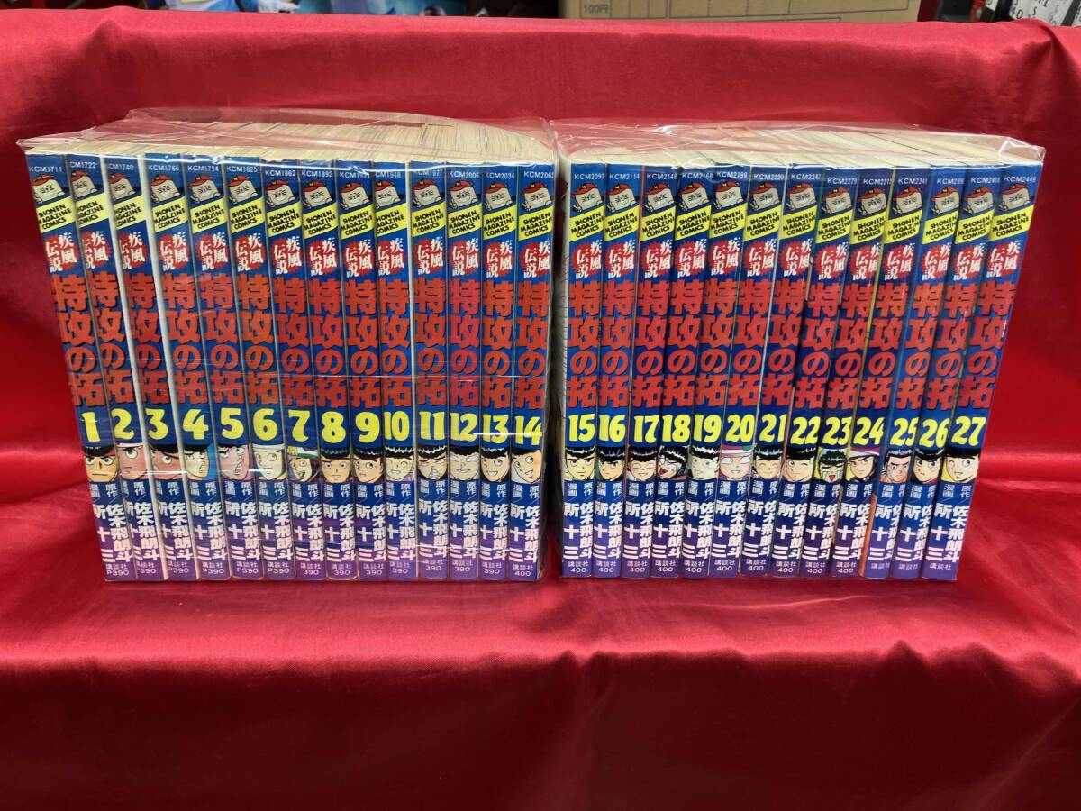 Yahoo!オークション -「特攻の拓 全巻」の落札相場・落札価格