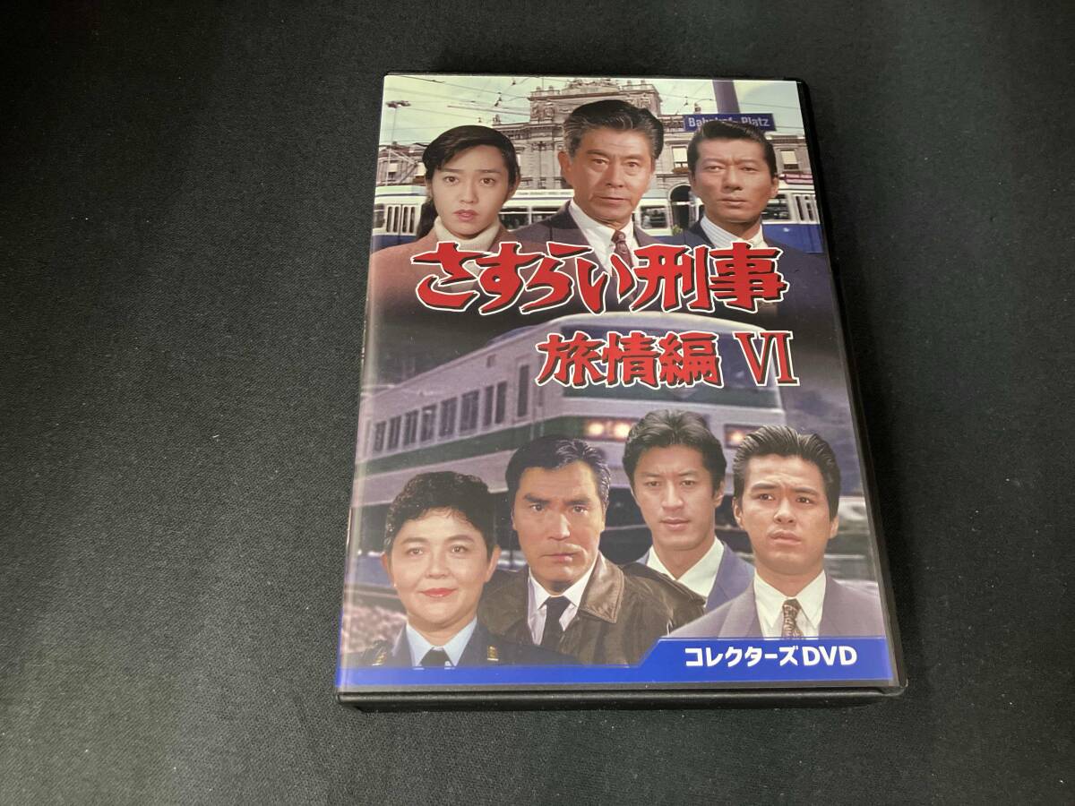 2026年最新】Yahoo!オークション -さすらい 刑事の中古品・新品・未