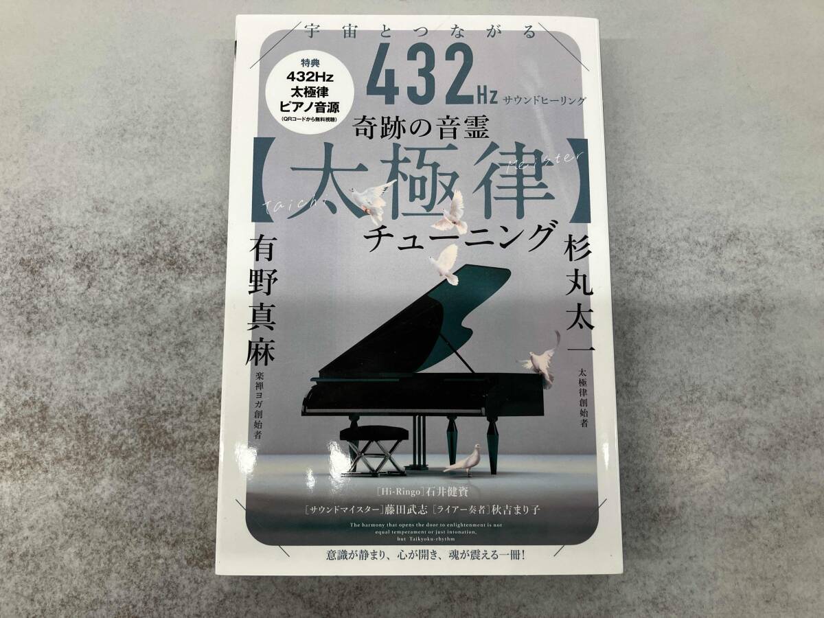 2026年最新】Yahoo!オークション -音霊の中古品・新品・未使用品一覧