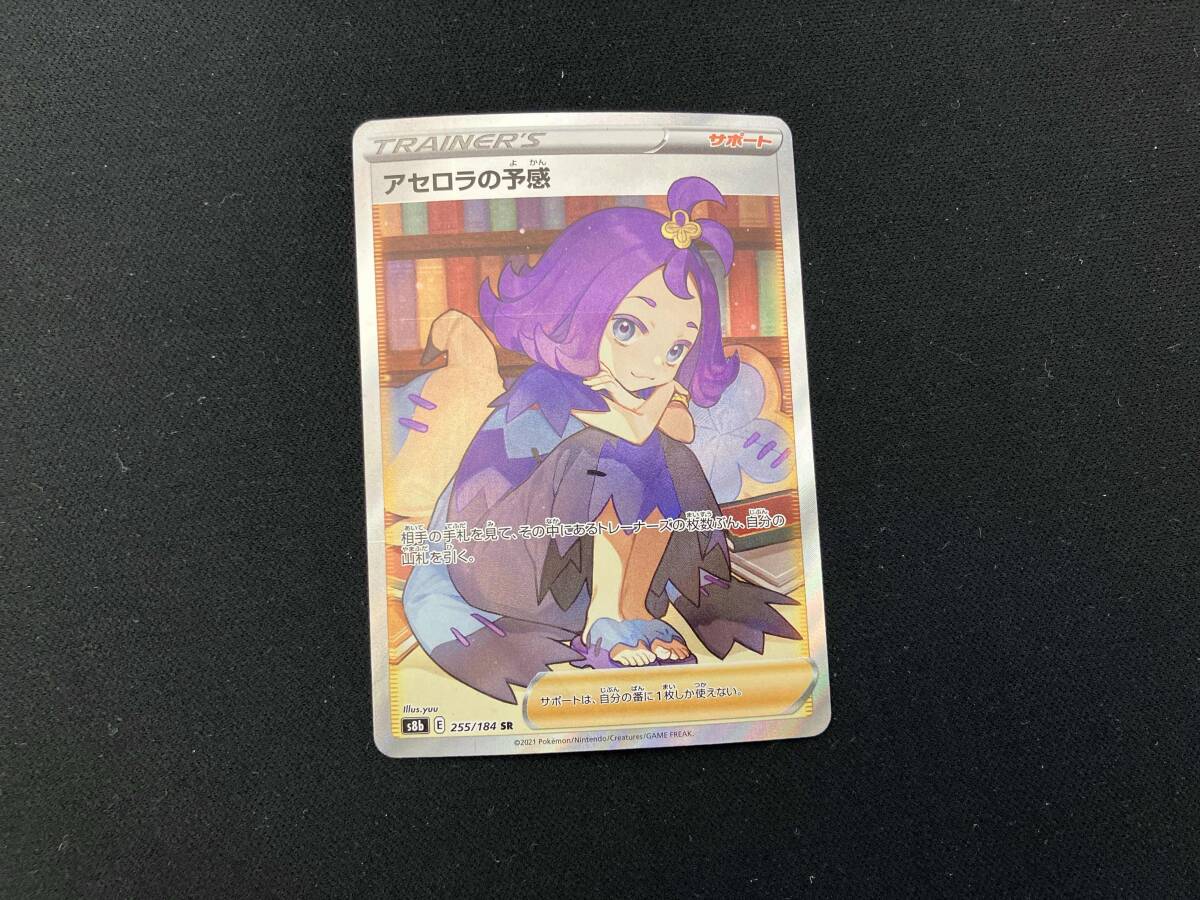 Yahoo!オークション -「ポケモンカード アセロラ sr」の落札相場・落札価格